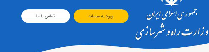 ثبت خود اظهاری ۱۳ میلیون نفر در سامانه املاک و اسکان